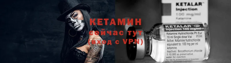 кракен tor  Алдан  КЕТАМИН ketamine 